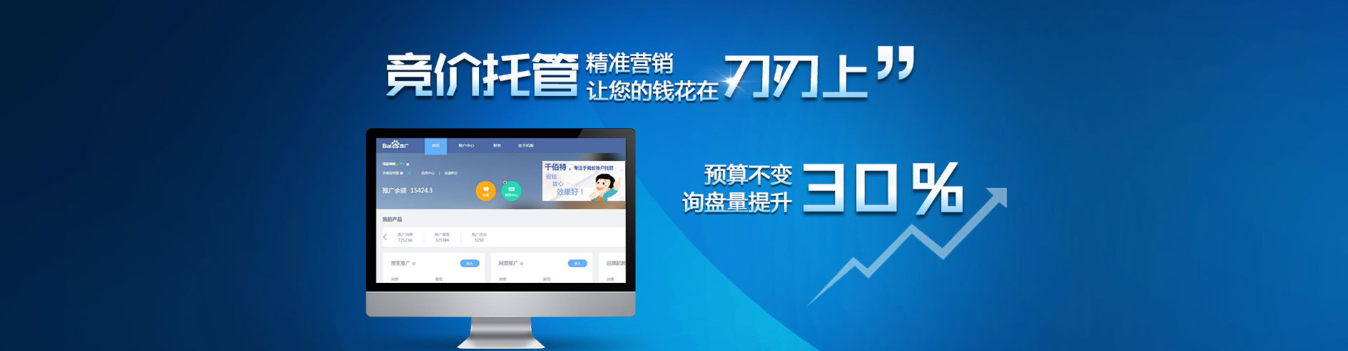 怀宁百度开户高返点