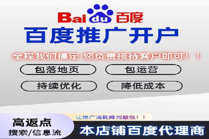 百度竞价代运营实操技巧解析